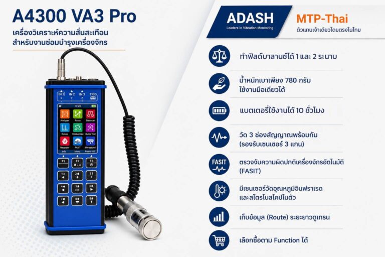 ADASH VA3 Pro
