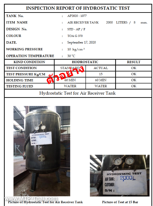 ตัวอย่างรายงานทดสอบแรงดัน Hydrostatic Test หน้า 1