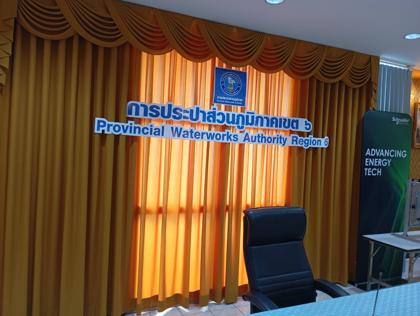 ป้ายการประปาส่วนภูมิภาคเขต 6 (Provincial Waterworks Authority Region 6) ที่ห้องประชุมซึ่งใช้จัดบูธ MTP-Thai และ Well