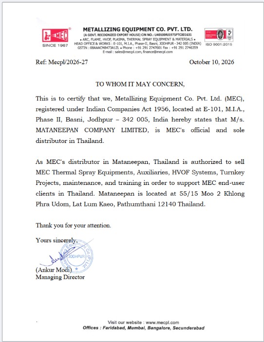 หนังสือรับรอง MTP-Thai ตัวแทนจำหน่าย MEC แต่เพียงผู้เดียวในประเทศไทย